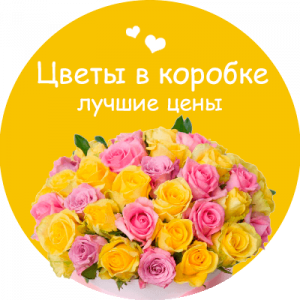 Цветы в коробке в Вилючинске